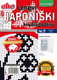 ID 61 oho Lengvi japoniški kryžiažodžiai ID 61 oho Lengvi japoniški kryžiažodžiai
